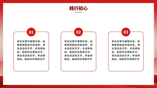 红色简约渐变风入党积极分子入党申请PPT模板