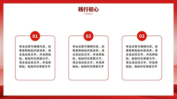红色简约渐变风入党积极分子入党申请PPT模板