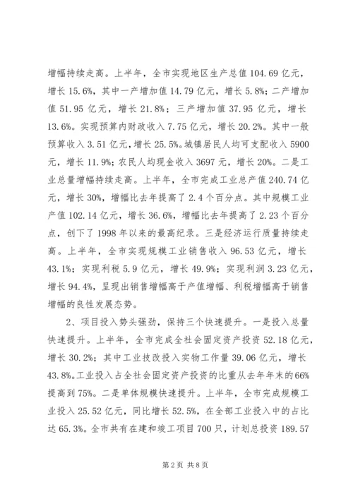 在县委十届十四次全体(扩大)会议上的报告(定稿) (3).docx