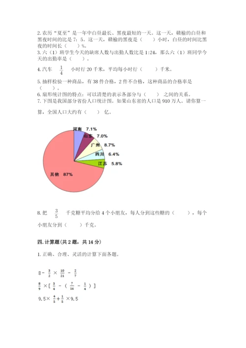 六年级数学上册期末考试卷附答案【典型题】.docx