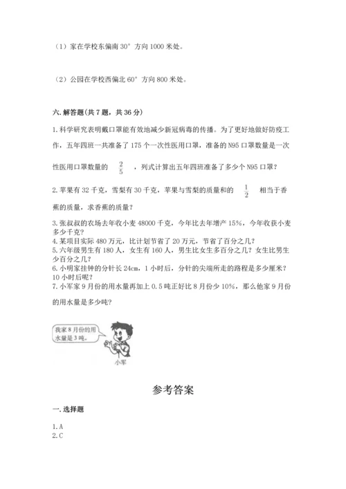 人教版六年级上册数学期末测试卷（全国通用）word版.docx
