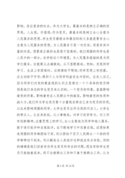 党课学习总结某年字范文.docx