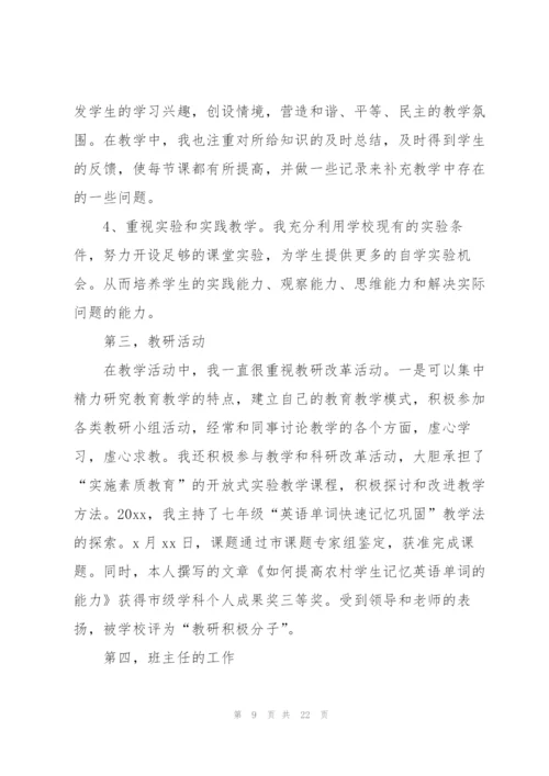 虎年年度考核登记表个人工作总结.docx