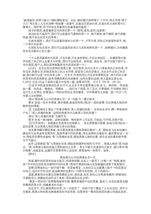 全国高考作文解析