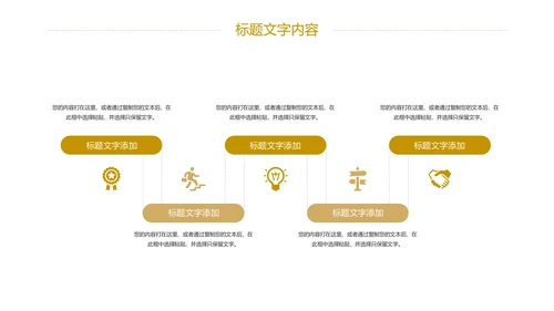 高考加油冲刺高考校园工作PPT模板