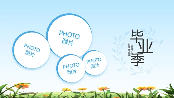 致青春毕业季青春毕业纪念册PPT