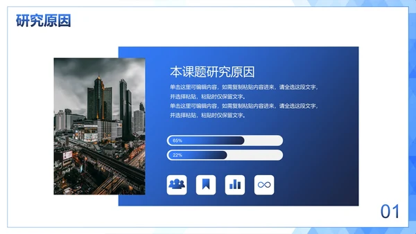 极简白底几何形状多边形背景渐变研究课题报告PPT