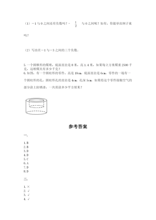 最新版贵州省贵阳市小升初数学试卷【学生专用】.docx