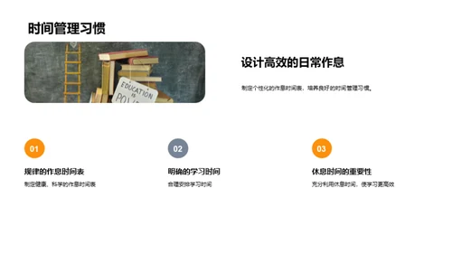 快乐学习新策略