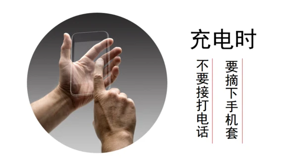 手机使用安全指南通用PPT模板
