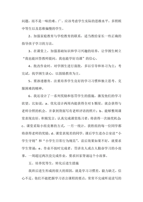 三年级上册数学教学规划及进度表.docx