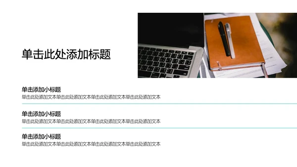 青橙色简约风年中述职PPT模板