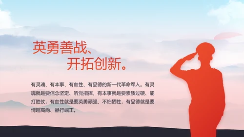 部队军事征兵宣传动态PPT