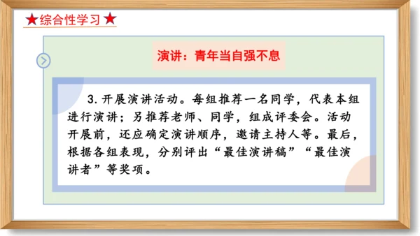 第二单元复习课件-2023-2024学年九年级语文上册同步精品课堂（统编版）(共49张PPT)