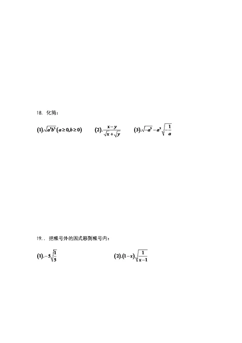 二次根式50道典型计算题