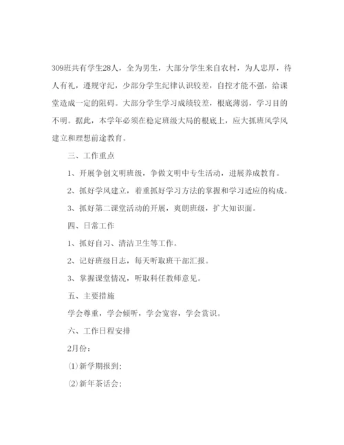 精编高三班主任工作参考计划范文2.docx