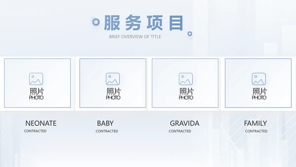 建筑工程公司工企业宣传介绍动态PPT模板