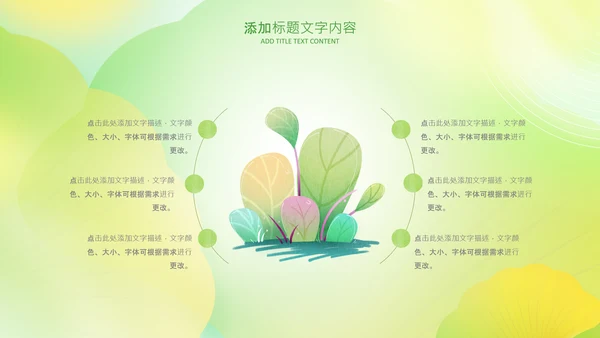 立秋金秋丰收季节秋天二十四节气立秋PPT模板