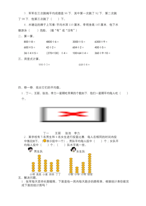 最新人教版小学数学三年级下册全套单元练习题.docx