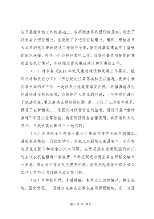 第一篇：XX县区农发局下基层促党建下基层，促党建.docx
