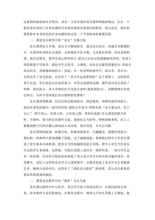 校本研修个人总结音乐5篇.docx