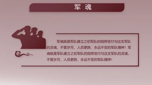 部队军事年终工作总结汇报动态PPT