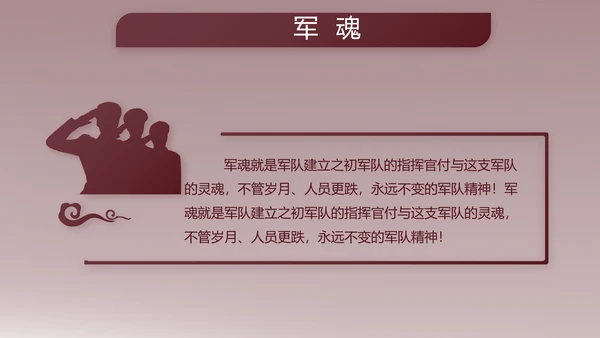 部队军事年终工作总结汇报动态PPT