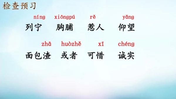 第25课《灰雀》课件