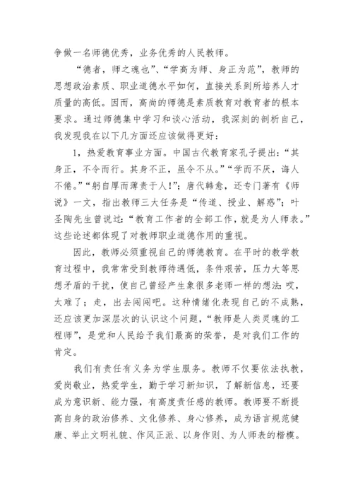 个人自查报告范文.docx