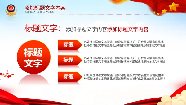 中国空军国防军事部队工作总结PPT模板