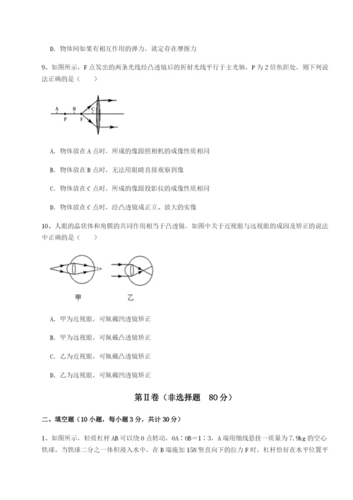 第一次月考滚动检测卷-重庆市大学城第一中学物理八年级下册期末考试综合测评试卷（附答案详解）.docx