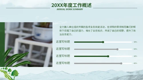 携手建设碳中合绿色城市环保低碳通用PPT模板