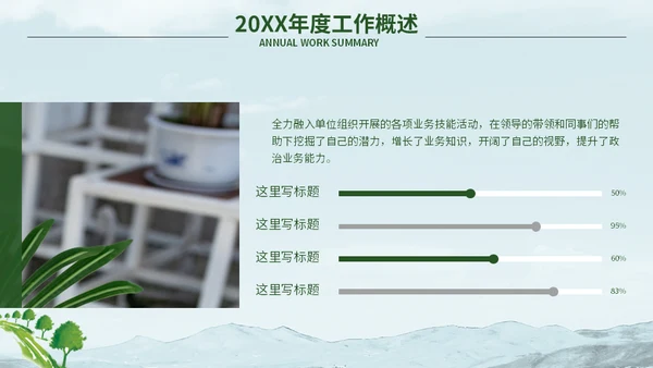 携手建设碳中合绿色城市环保低碳通用PPT模板