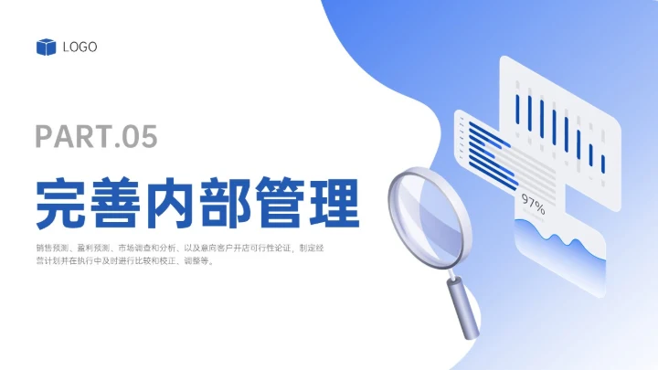 蓝色渐变插画市场营销方案培训PPT课件