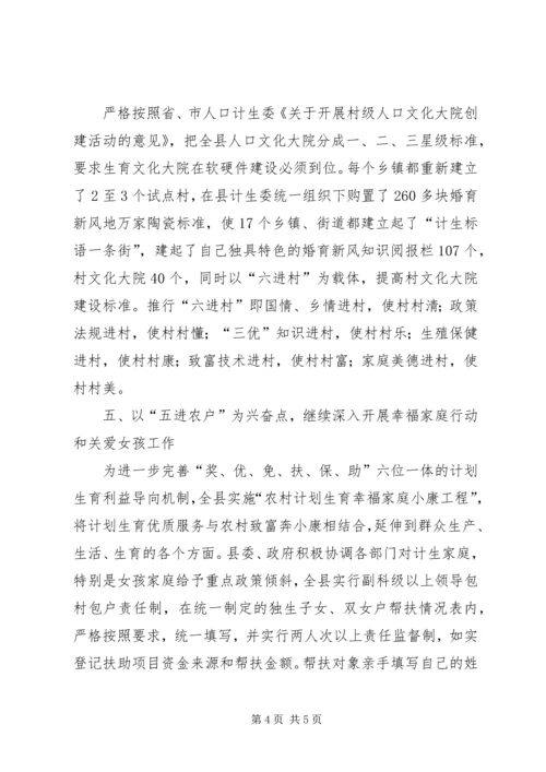 人口计生委上半年宣传教育工作总结.docx
