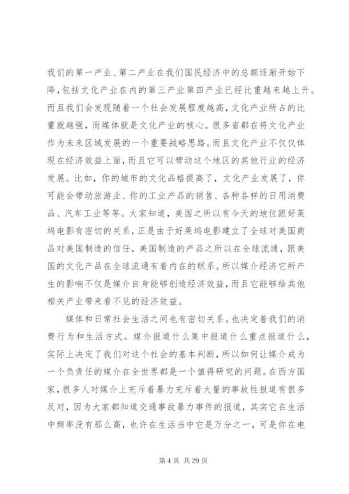 谈谈社会发展与自然资源的关系[5篇范文].docx