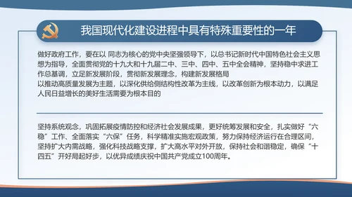 蓝色大气检查院汇报案件动态PPT模板