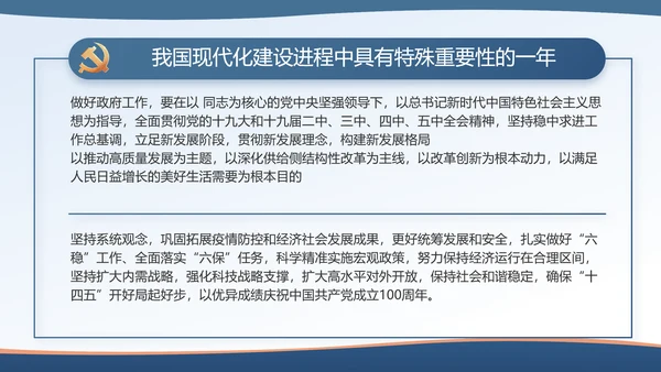 蓝色大气检查院汇报案件动态PPT模板