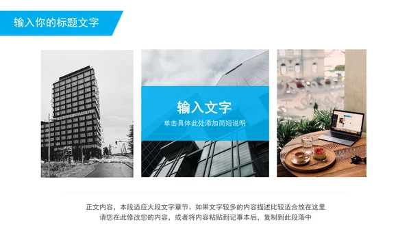 城市规划商业计划书PPT模板