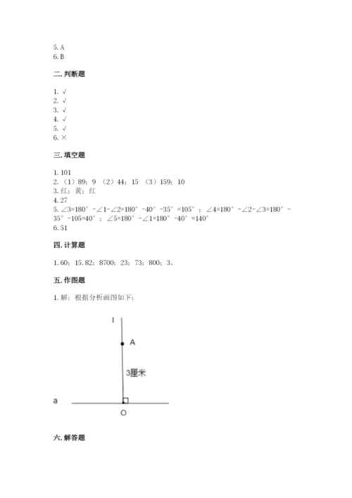 苏教版四年级上册数学期末测试卷精品【达标题】.docx