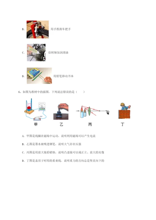 专题对点练习四川荣县中学物理八年级下册期末考试重点解析A卷（附答案详解）.docx