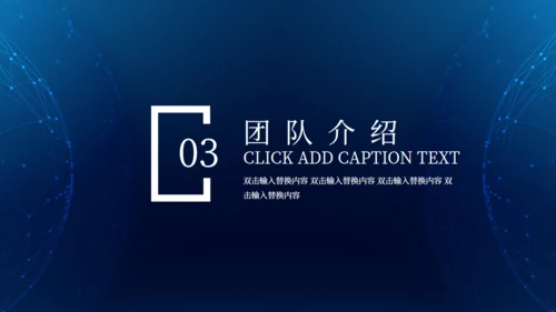 商务全球化科技蓝线条商业计划书通用PPT模板