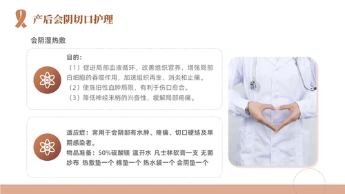 粉色简约线条风产后护理培训医学妇产科PPT