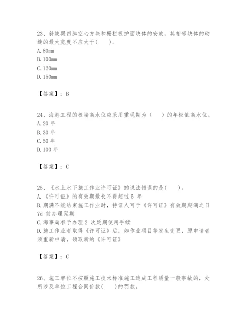 2024年一级建造师之一建港口与航道工程实务题库（必刷）.docx