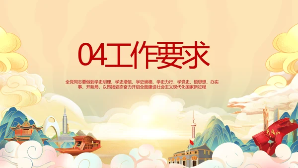 奋斗百年路启航新征程PPT动态模板