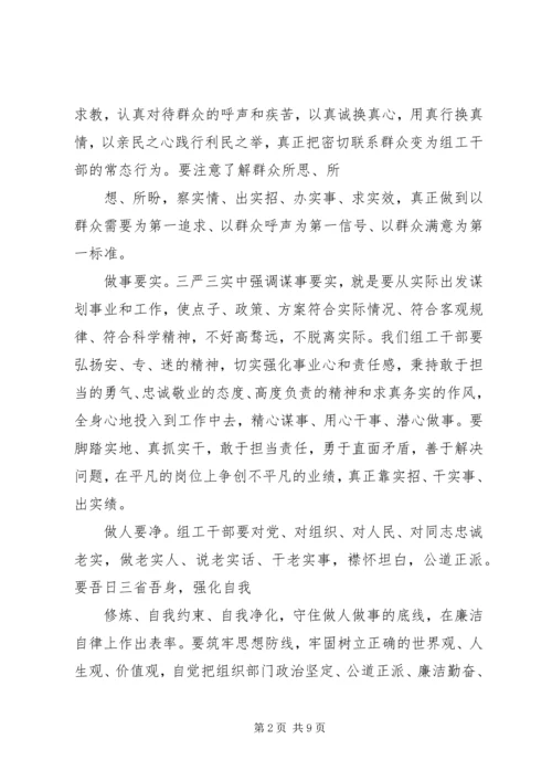 学习党章思想汇报18两学一做 (2).docx