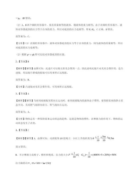 强化训练重庆市巴南中学物理八年级下册期末考试专项测试试卷（含答案解析）.docx