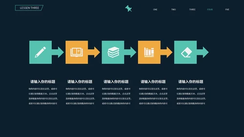 黑色简约风世界知识产权日PPT模板