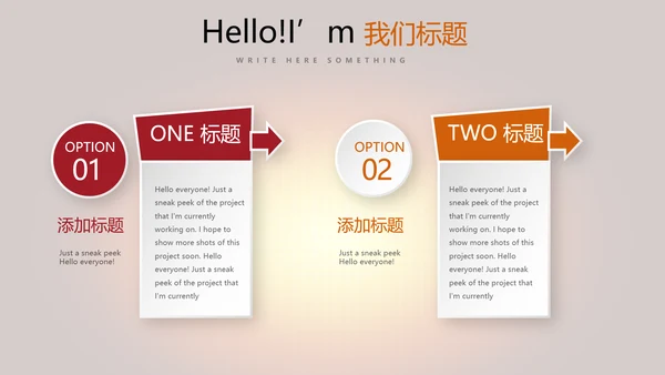 开班仪式演讲动态PPT