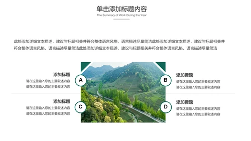 最美乡村乡村旅游美丽乡村新农村建设PPT模板